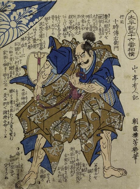 Utagawa Yoshiiku (1833-1904), Treinta y seis luchadores sumō de las “Crónicas de la Gran Pacificación 太平記三十六番相撲, 1869