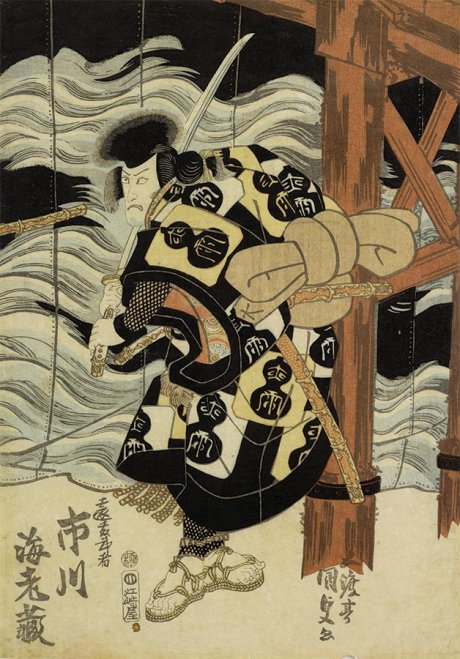 Utagawa Kunisada. (Toyokuni III) (1786-1865), El actor Ichikawa Ebizō 市川海老蔵, 1830