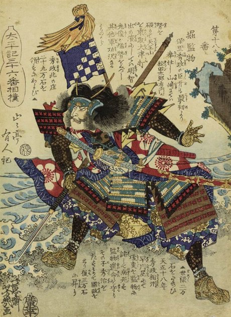 Utagawa Yoshiiku (1833-1904), Dai-jūhachi no ban: Hori Kenmotsu 第十八の番、堀監物 , 1869