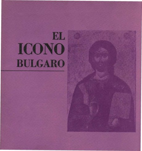 El icono búlgaro