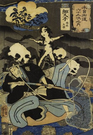 Utagawa Kuniyoshi (1797-1861), Las 69 paradas de la carretera de Kisokaidō  木曽街道六十九次之内 , 1858