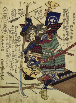 Utagawa Yoshiiku (1833-1904), Treinta y seis luchadores sumō de las “Crónicas de la Gran Pacificación 太平記三十六番相撲 