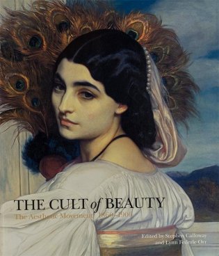 The cult of Beaty