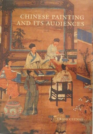 Chinese painting and its audiences
